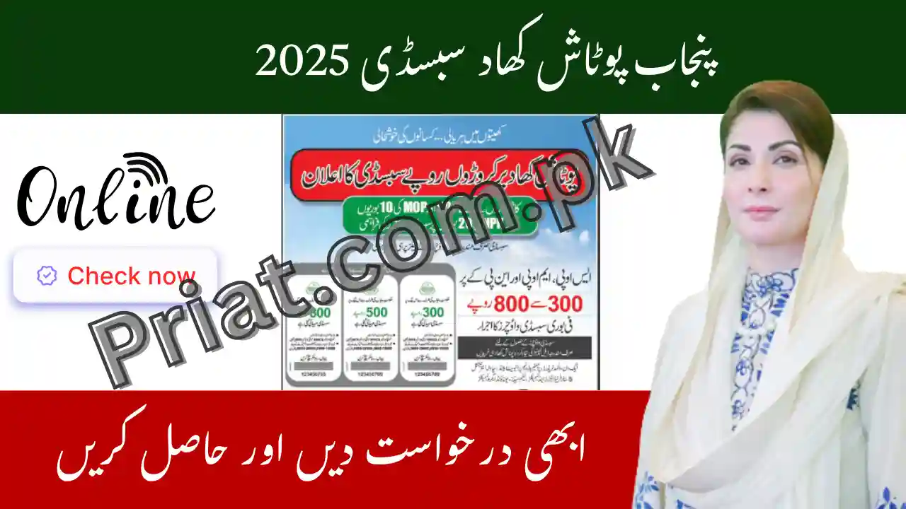 Punjab Potash Fertilizer Subsidy 2025