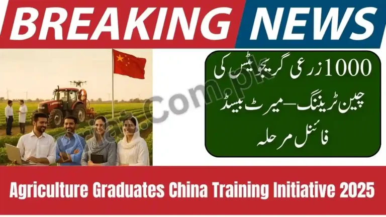 1000 Agriculture Graduates China Training Initiative 2025