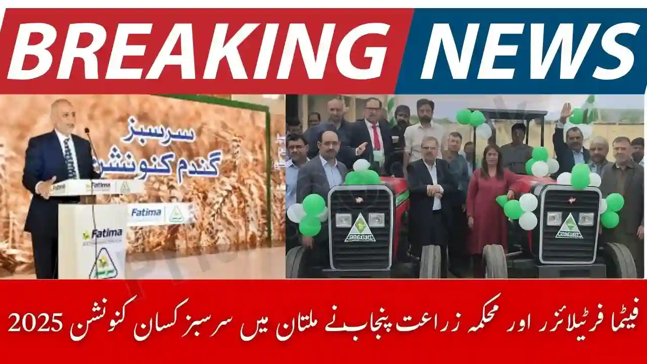 Fatima Fertilizer & Punjab Agriculture Dept Host Sarsabz Kissan Convention 2025