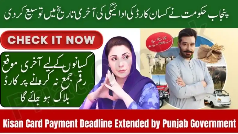 Kisan Card Payment Deadline Extended by Punjab Government