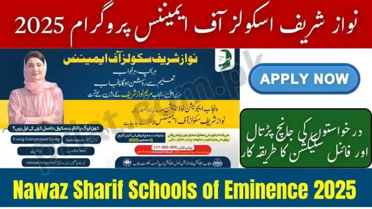 Nawaz Sharif Schools of Eminence 2025