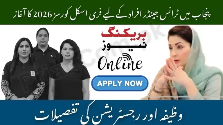 Punjab Launches Free Skill Courses 2026 for Transgender Persons