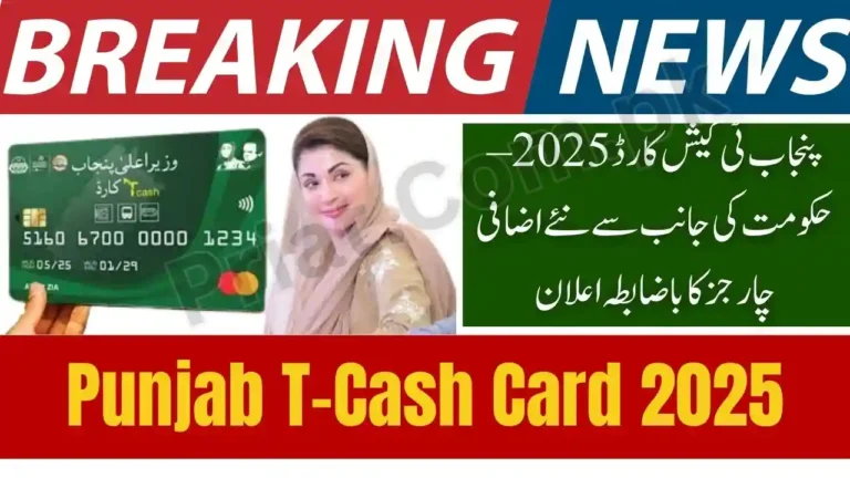 Punjab T-Cash Card 2025
