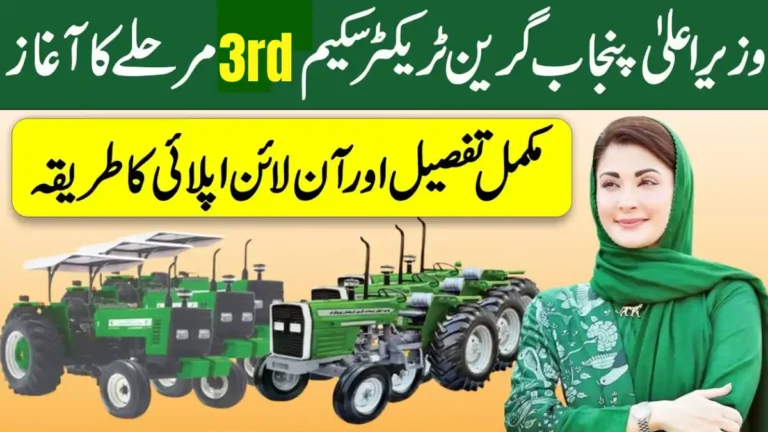 CM Punjab Green Tractor Program Phase 3 Subsidy Package
