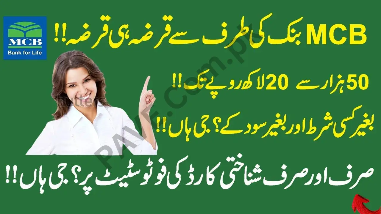 MCB Agriculture Loans for Farmers 2026 – Crop, Livestock & Tractor Financing (Complete Guide)