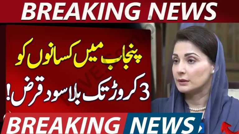 How Much Agriculture Loan Can a Farmer Get in Pakistan? (2026 – Ultra-Premium Complete Guide)