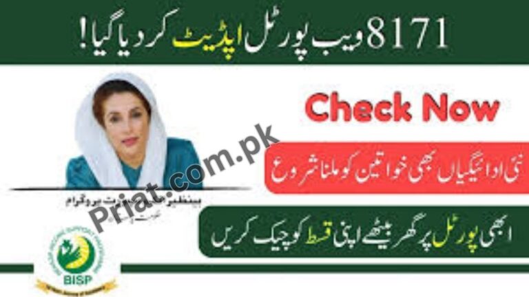 8171 Web Portal 2026: Benazir Income Support Program 8171 Check Online