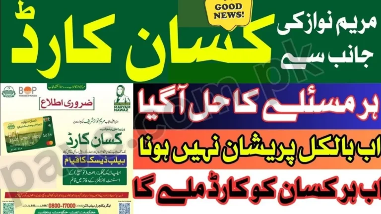 What Is Punjab Kisan Card 2026 and Who Can Apply