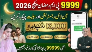 9999 Ramadan Relief Package 2026: CNIC SMS Registration & Eligibility Check Guide