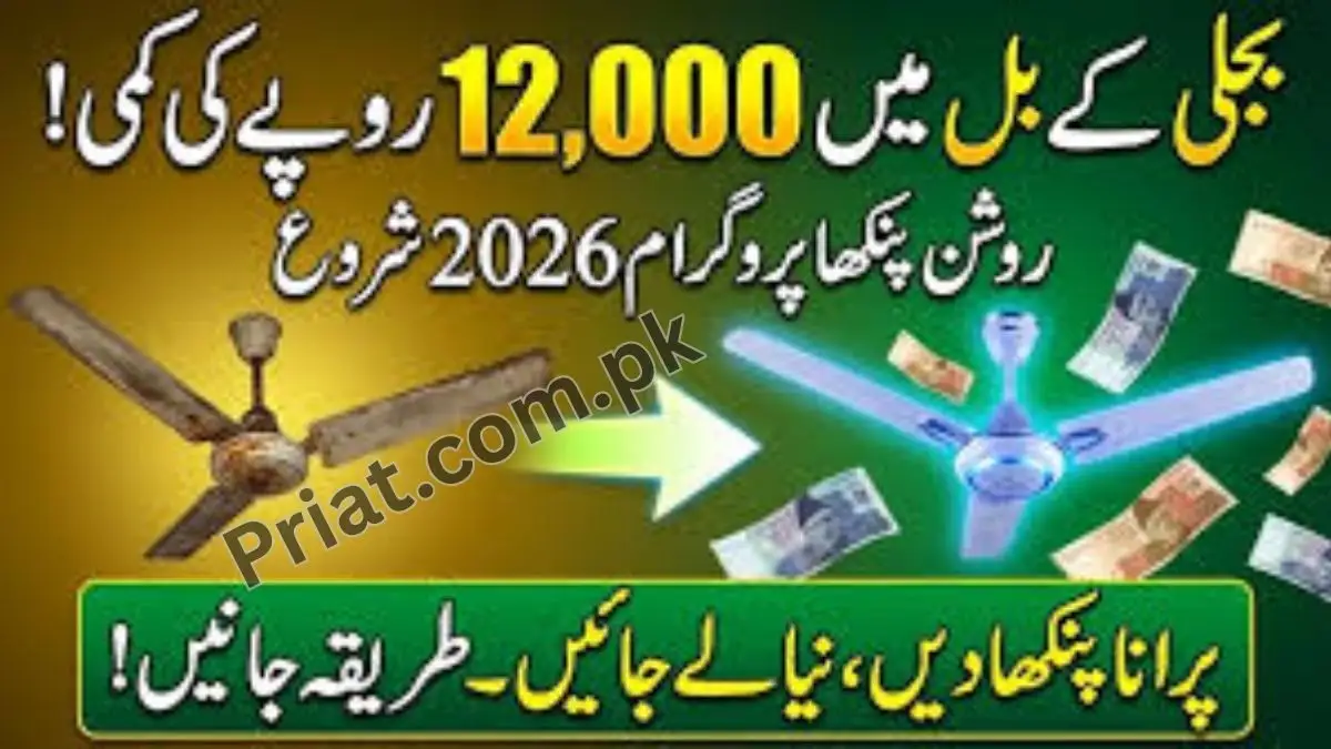 Govt Officially Announces Fan Change Program 2026 – Explore All You Need To Know To Replace Fan