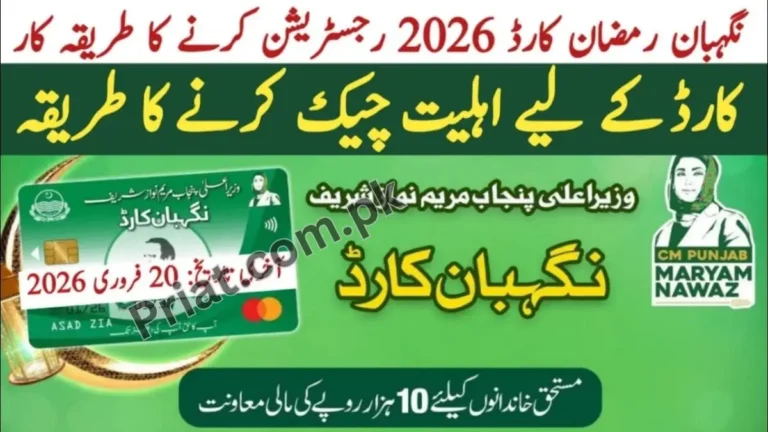 How to Send CNIC to 9999 for Ramzan Relief 2026 – Complete SMS Registration Guide