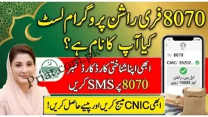 Punjab Nigehban Rashan Package 2026 – Latest Government Update