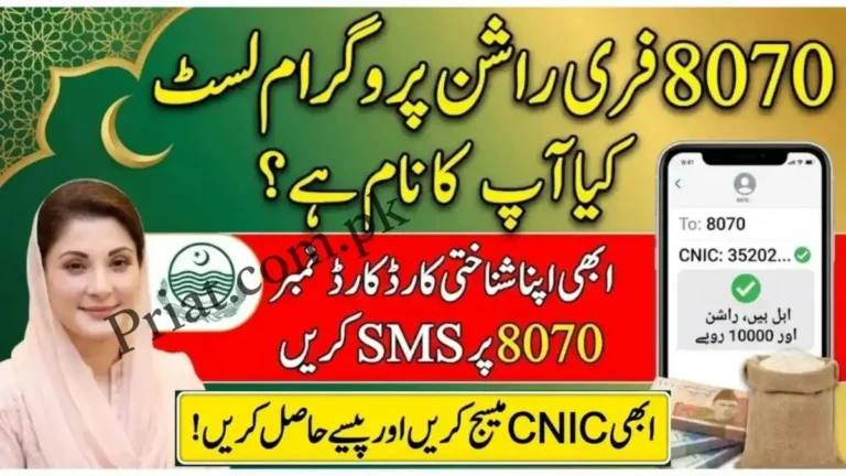 Punjab Nigehban Rashan Package 2026 – Latest Government Update