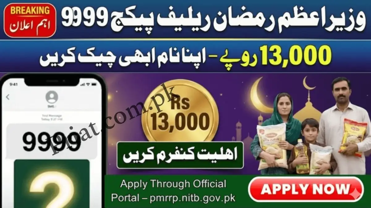 Today Check Your Name in 9999 PM Ramzan Package Rs 13,000 List 2026 – CNIC Guide