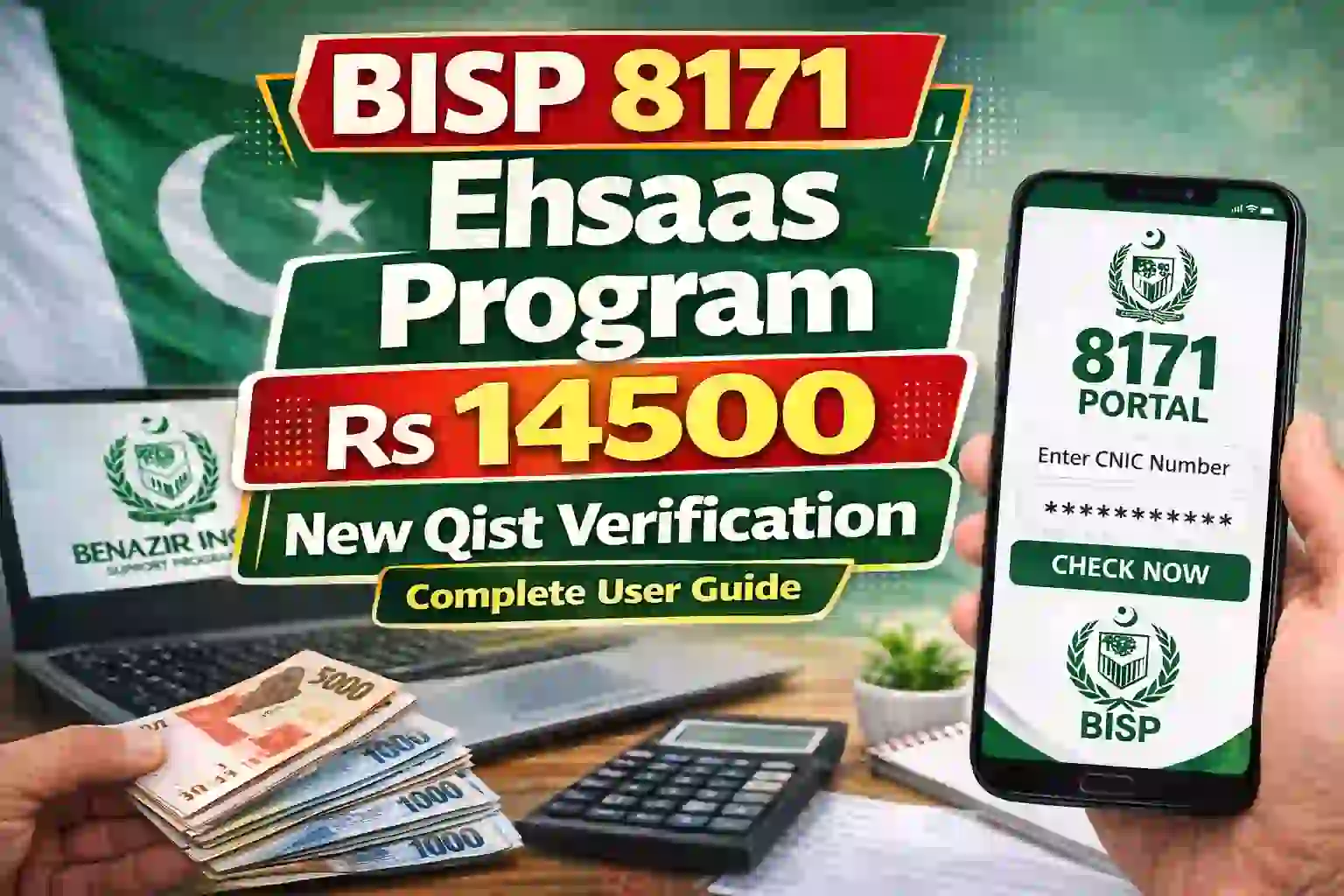 BISP 8171 Ehsaas Program Rs 14500 New Qist Verification