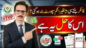 Benazir Income Support Stopped After Becoming a Tax Filer Here’s Why
