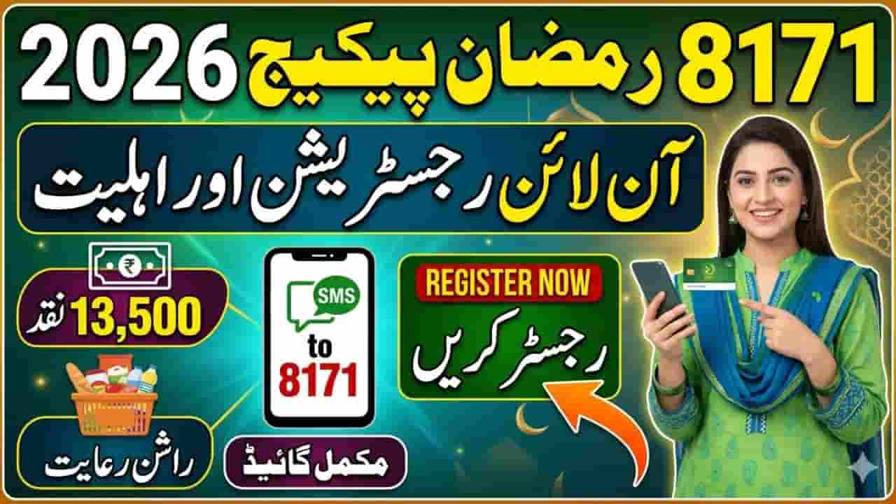 How to Apply for 8171 Ramzan Package 2026 – Online Registration Eligibility Details