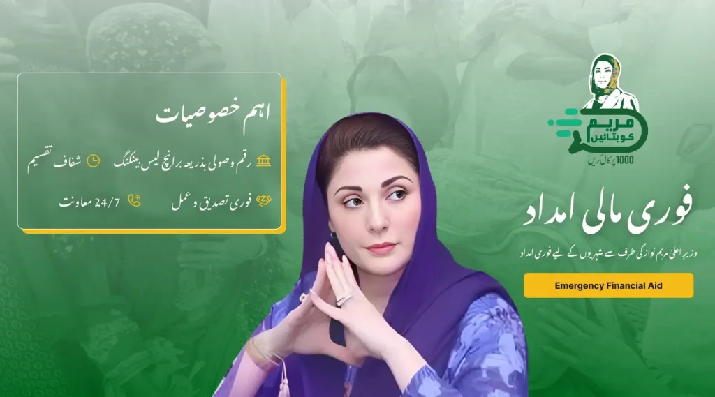 Purpose of the Maryam Ko Batain Portal