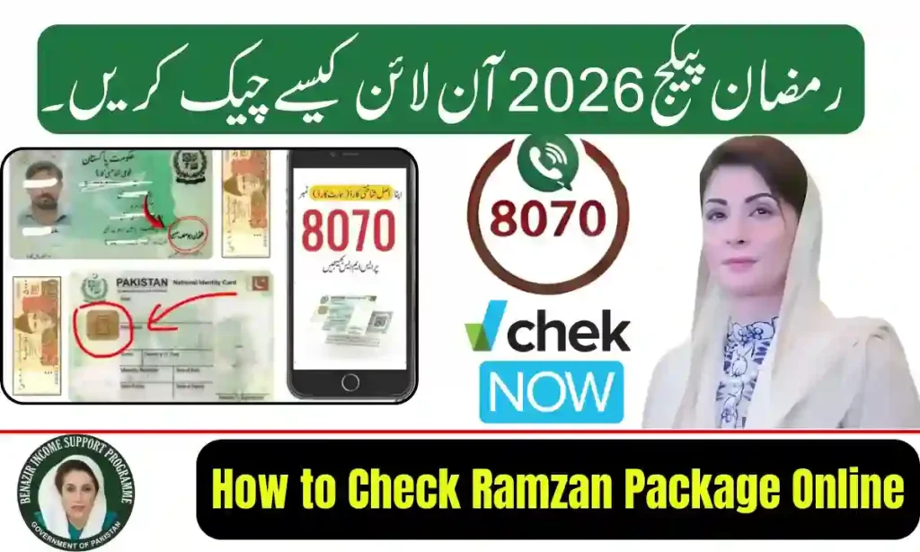 Ramzan Relief Package 2026 Online Check in Pakistan – Full Details
