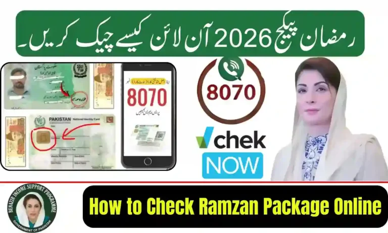 Ramzan Relief Package 2026 Online Check in Pakistan – Full Details